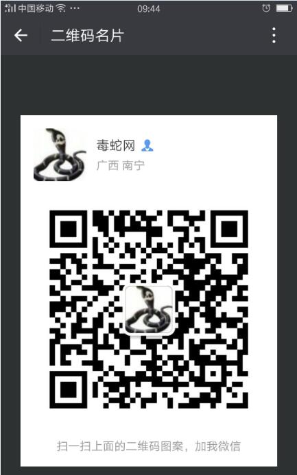 冰鲜蛇肉