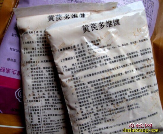 蛇病防治药物