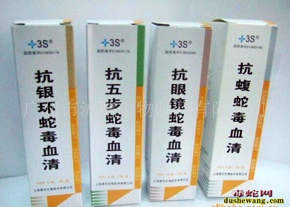买五步蛇抗毒血清，哪里能买到五步蛇抗毒血清？