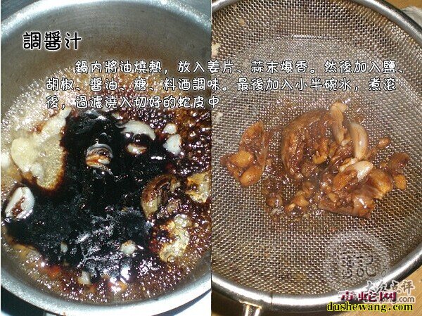 菜花蛇的蛇皮能吃吗? 凉拌蛇皮做法?