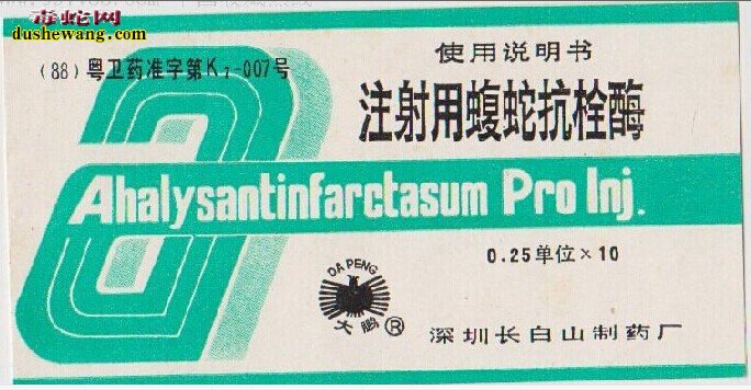 蝮蛇抗栓酶 蝮蛇抗栓酶有什么功效?