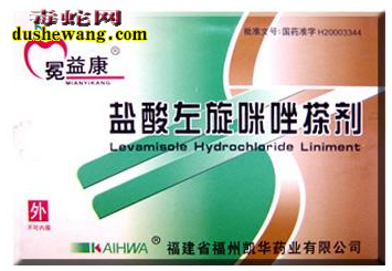 养蛇常用药物