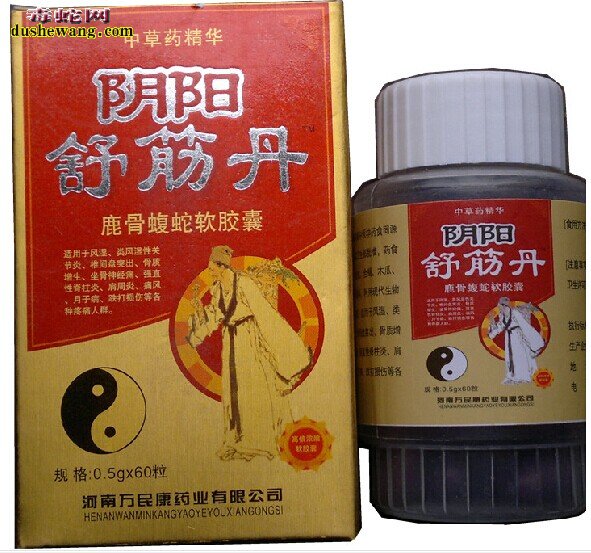 鹿骨蝮蛇软胶囊,鹿骨蝮蛇软胶囊价格