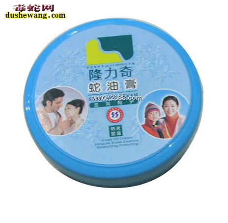 蛇油膏图片