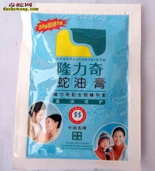 蛇油膏图片