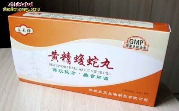 永天牌黄精蝮蛇丸