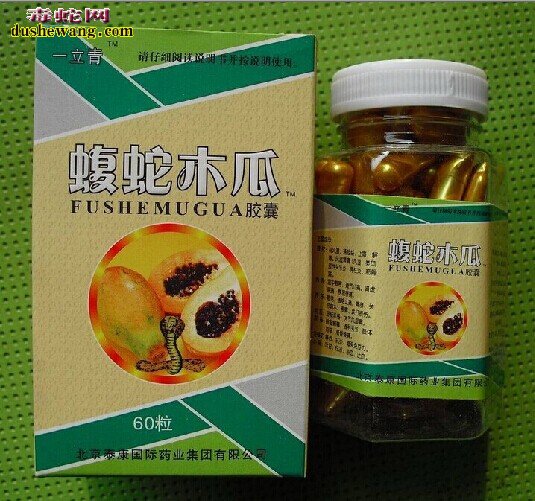 木瓜蝮蛇胶囊,木瓜蝮蛇胶囊怎么样