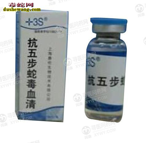 抗五步蛇毒血清,哪里有抗五步蛇毒血清