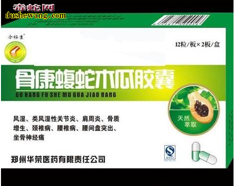 蝮蛇骨康胶囊