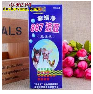 蛇体外寄生虫