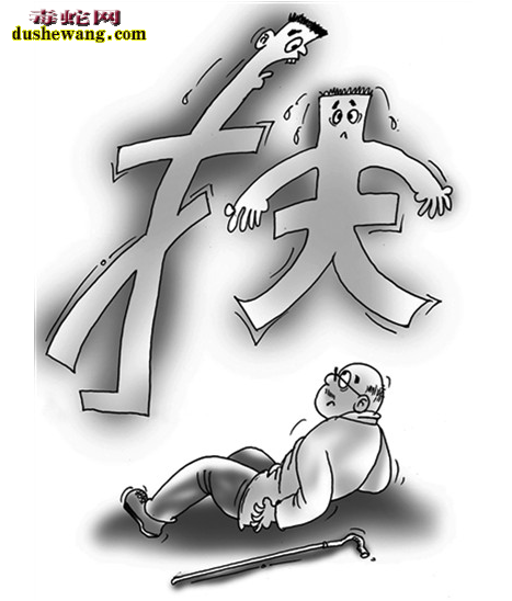 老大爷摔倒了 养蛇人可以扶吗?