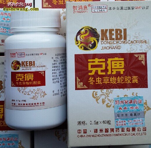 克痹冬虫草蝮蛇胶囊