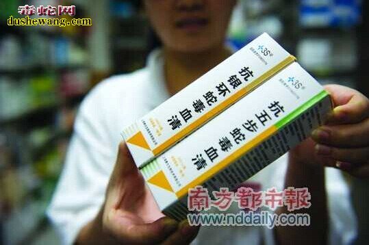 银环蛇血清