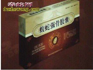 蝮蛇强骨胶囊怎么样,蝮蛇强骨胶囊是假药吗