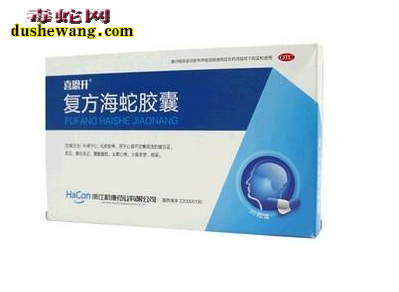 海蛇胶囊怎么样,海蛇胶囊是假药吗