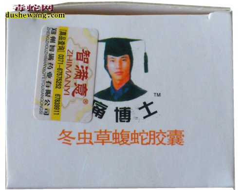 痛博士冬虫草蝮蛇胶囊怎么样,痛博士冬虫草蝮蛇胶囊是假药吗