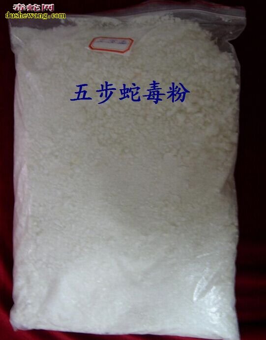 五步蛇蛇毒收购