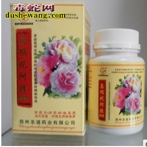 乌梢蛇阿胶胶囊怎么样,乌梢蛇阿胶胶囊是假药吗