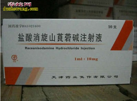 养蛇场常用中西药注射液