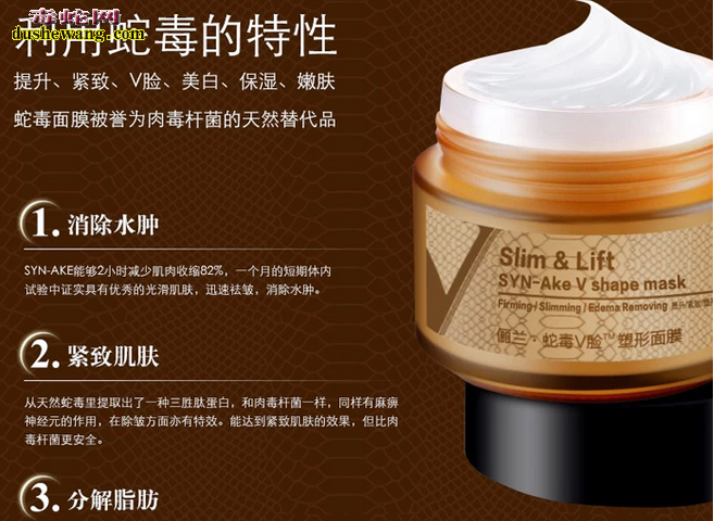 俪兰蛇毒面膜怎么样,俪兰蛇毒面膜价格