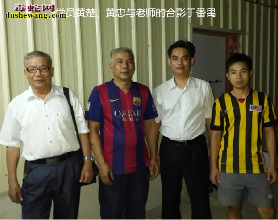 雷村蛇场养蛇技术培训学员合影