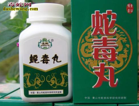 龙鲵蛇毒丸