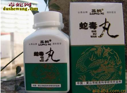 龙鲵蛇毒丸价格图