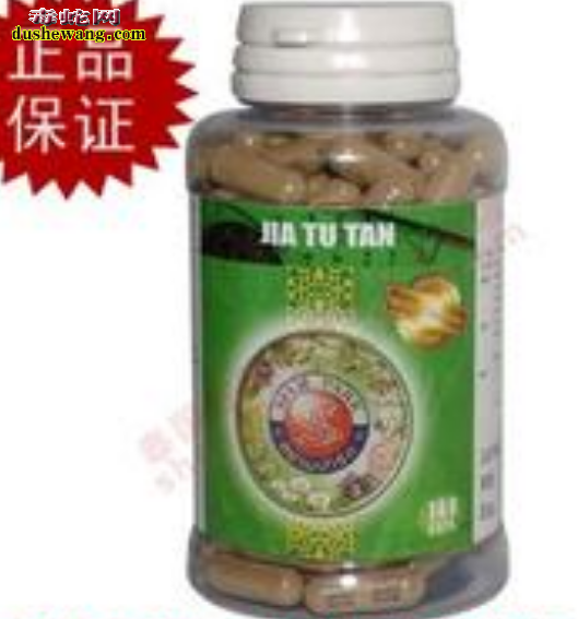 泰国蛇毒丸
