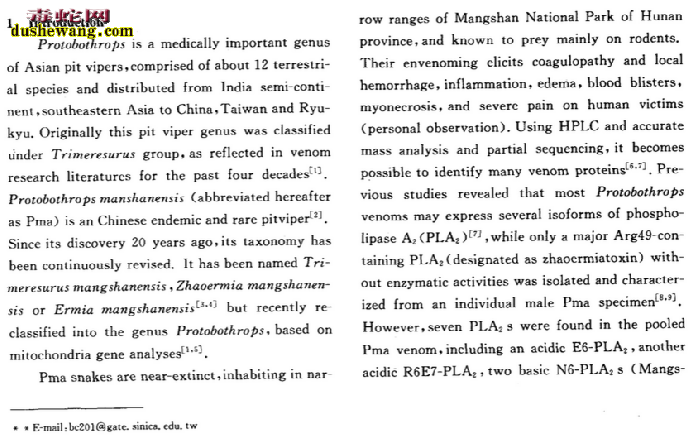 莽山烙铁头蛇毒液蛋白质组学研究