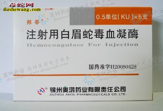 白眉蛇毒