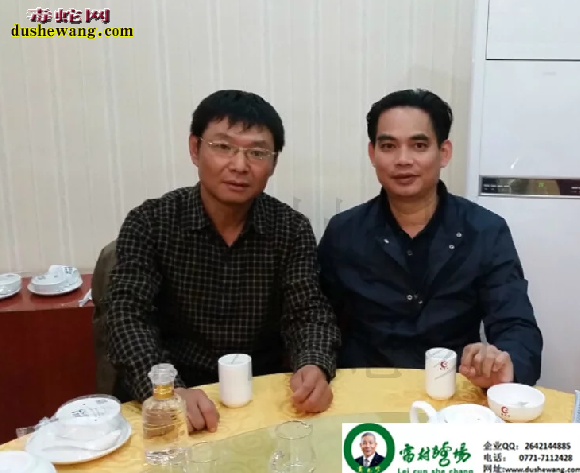 广西雷村蛇场