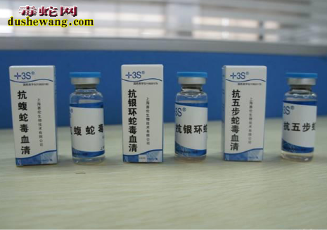 毒蛇咬伤用药图片