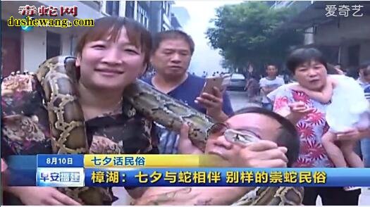 樟湖蛇文化节:七夕情人节与蛇相伴 崇蛇文化旅游节历史悠久