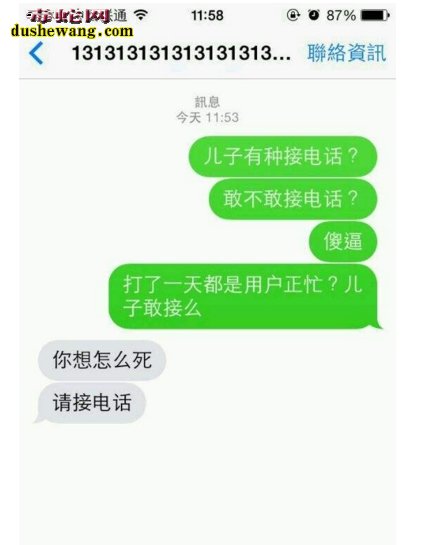 【13个13灵异电话】揭秘13个13灵异电话真相