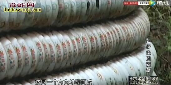探秘时刻:湘西会“行走”的宋代青花碗砌成的古墓2