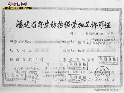 养蛇犯法吗?养蛇需要办理哪些手续?