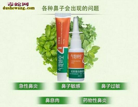 【缇妍堂蛇胆喷剂】说明书、价格,效果怎么样?