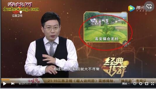 神秘物种:农家稻田惊现不明生物 神秘怪虫头上长三只眼