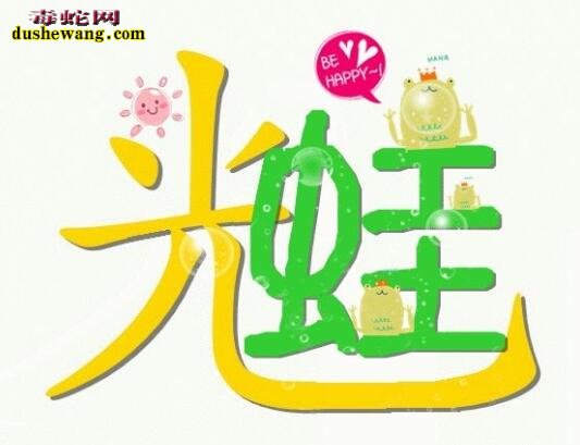 梦见青蛙是什么意思