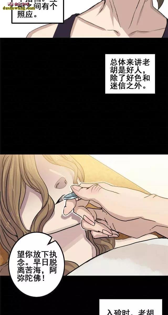 灵异画册故事：捞尸人的凶棺惊魂