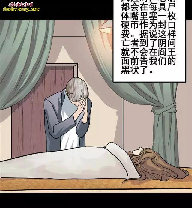 灵异画册故事：捞尸人的凶棺惊魂