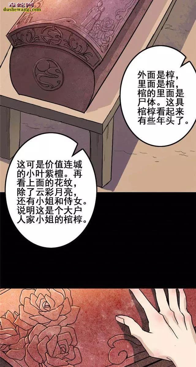 灵异画册故事：捞尸人的凶棺惊魂