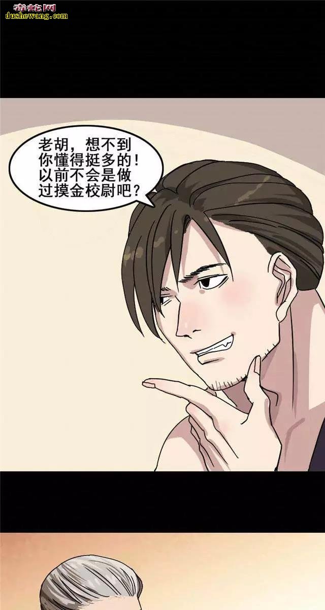 灵异画册故事：捞尸人的凶棺惊魂