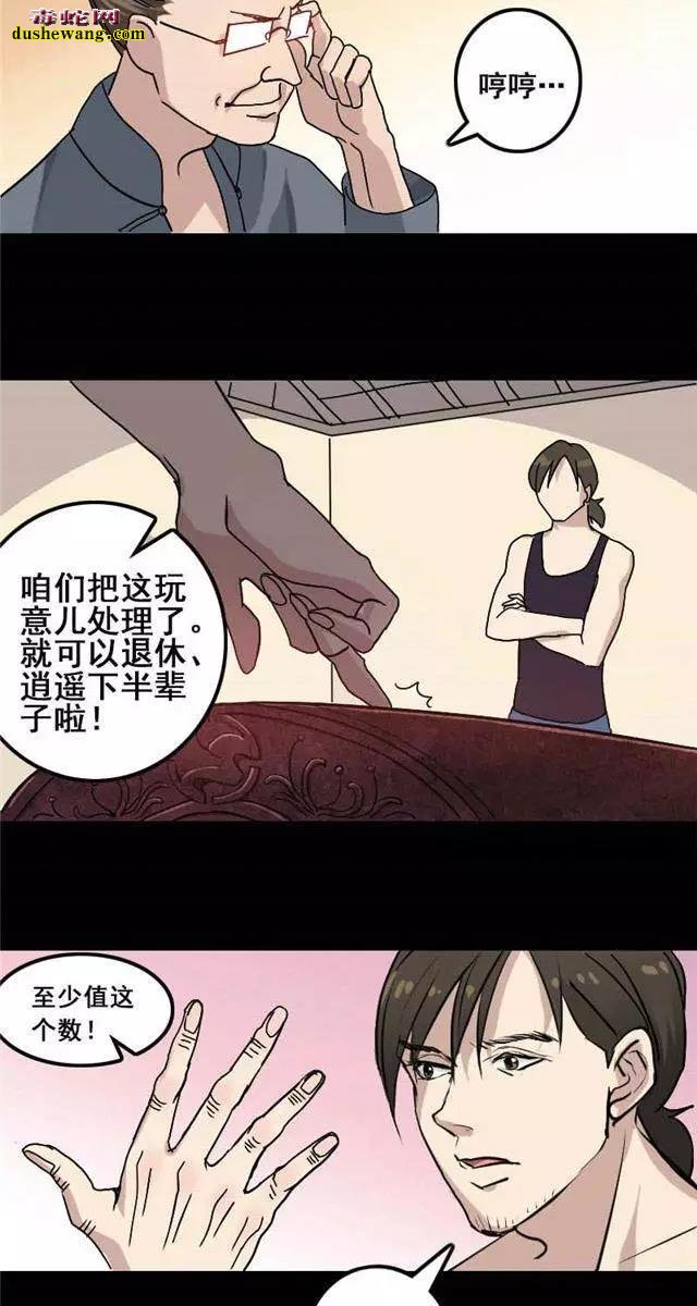 灵异画册故事：捞尸人的凶棺惊魂