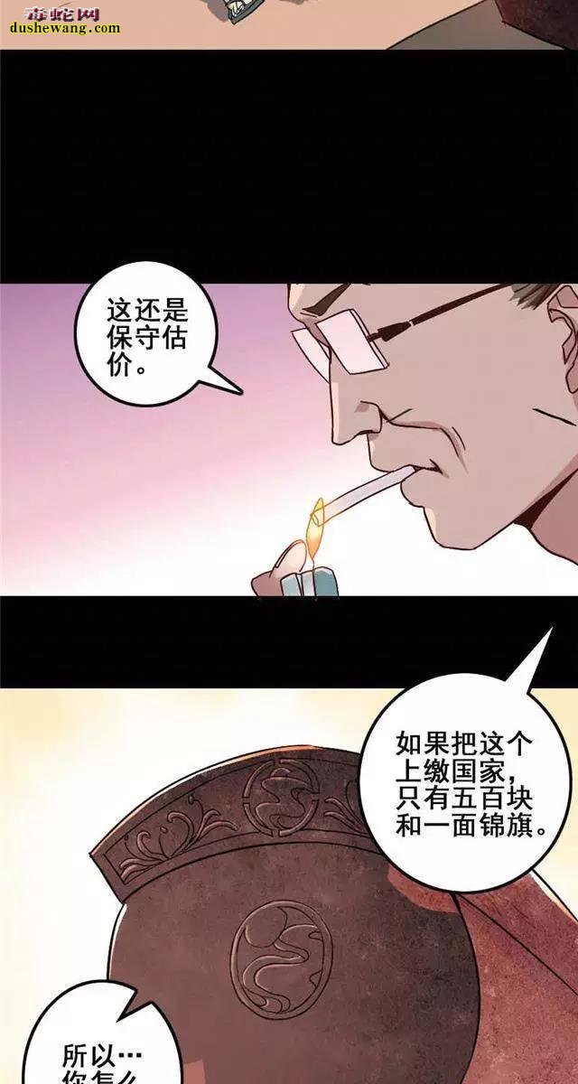 灵异画册故事：捞尸人的凶棺惊魂