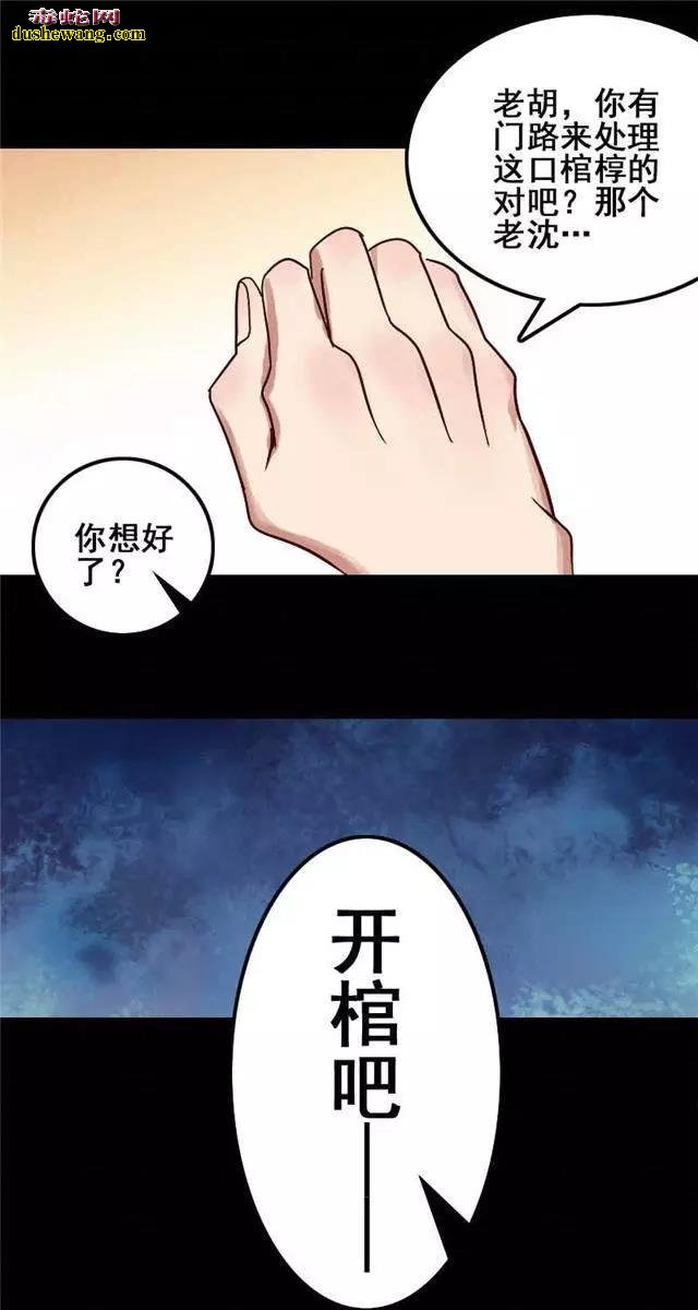 灵异画册故事：捞尸人的凶棺惊魂