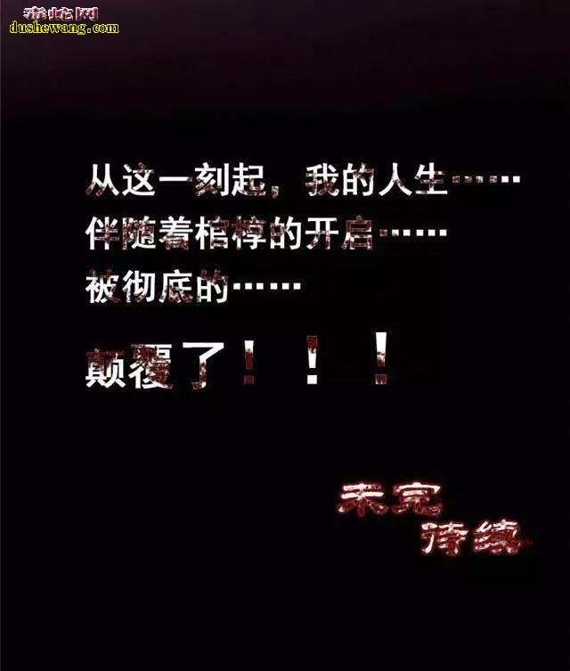 灵异画册故事：捞尸人的凶棺惊魂