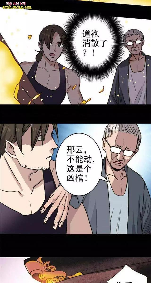灵异画册故事：捞尸人的凶棺惊魂