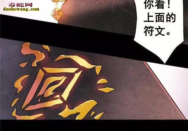 灵异画册故事：捞尸人的凶棺惊魂