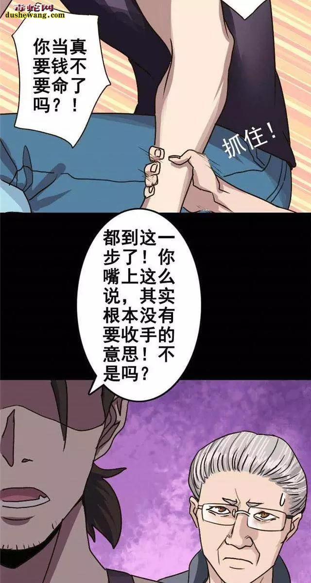 灵异画册故事：捞尸人的凶棺惊魂
